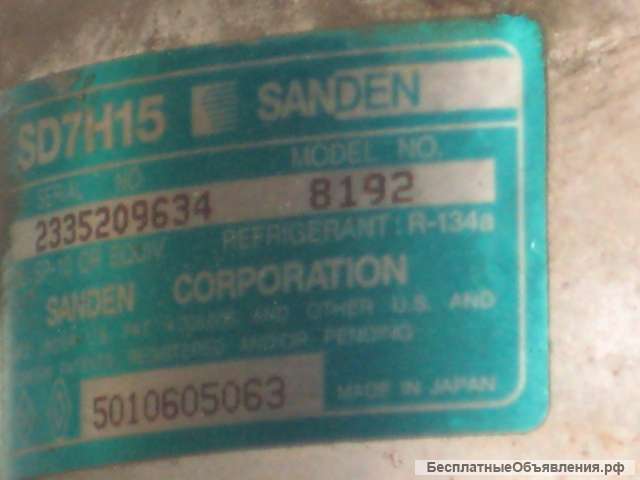 Компрессор системы кондиционирования RENAULT SD7H15 8192 РЕНО 5010605063
