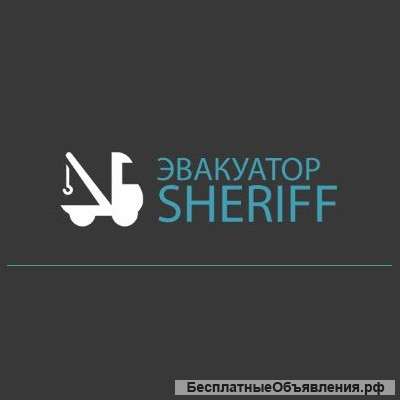 Эвакуатор и кран-манипулятор в Москве и области | Эвакуатор Sheriff