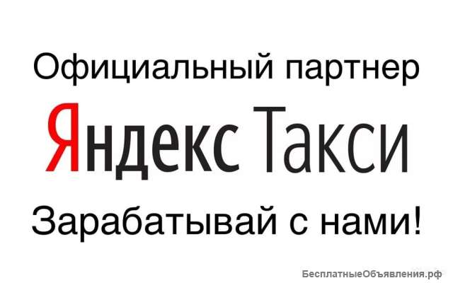 Водитель на зарплату
