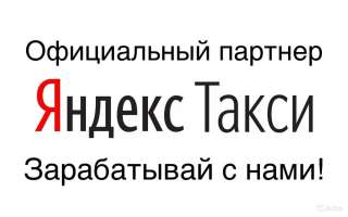 Водитель на зарплату