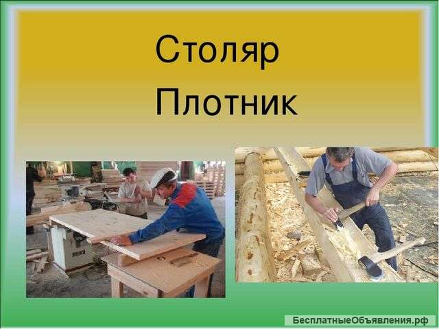 Плотницкие работы