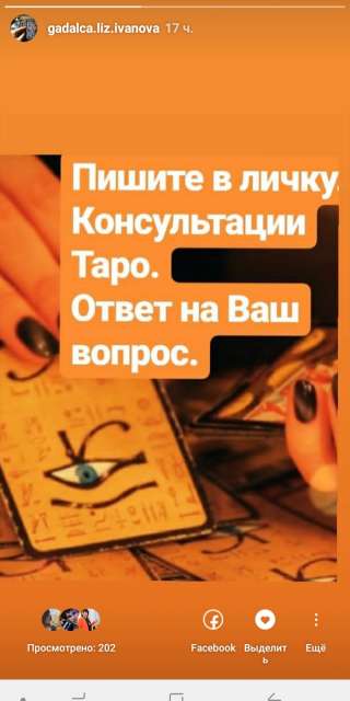 Приворот Любовная магия Снятие порчи Гадание