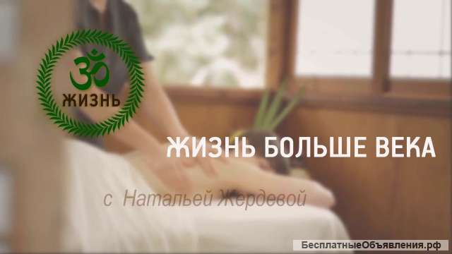 Курс массажа онлайн Учись дома