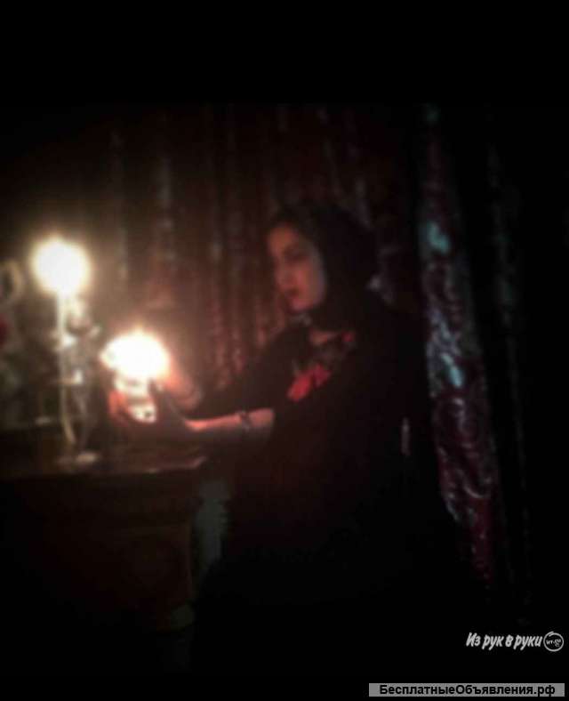 Экстрасенс. Гадаю предсказываю судьбу и многое другое.