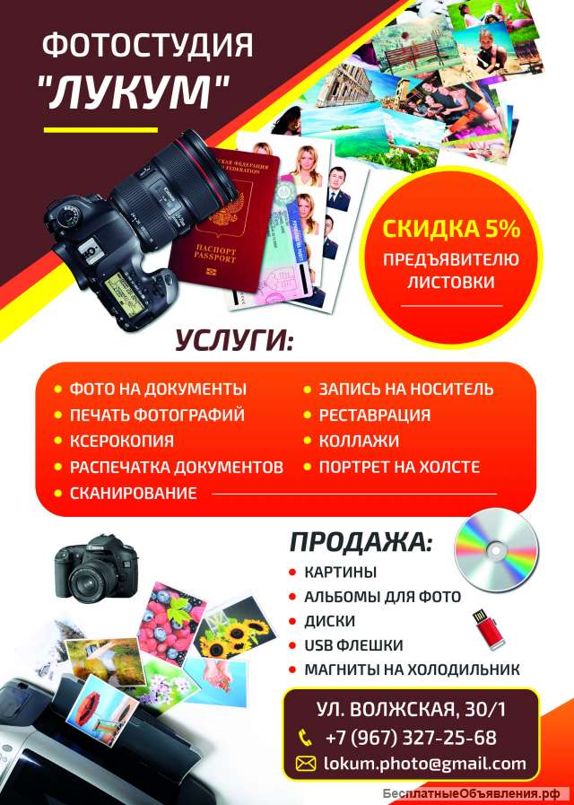 Требуется промоутер на раздачу листовок