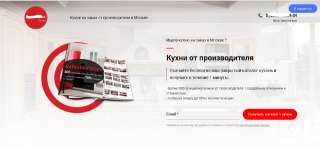 Создание лендингов
