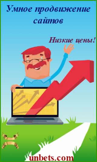 Умное продвижение сайтов в ТОП