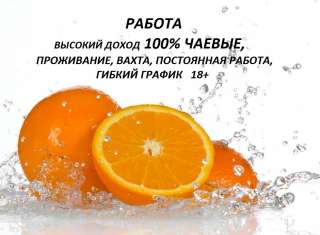 Требуются мастера массажа. Москва.