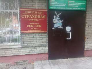 Спортивная страховка