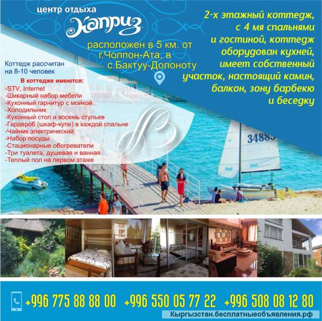 Центр отдыха «Каприз»