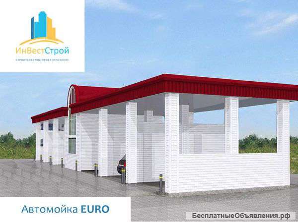 Автомойка Самообслуживания