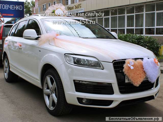 Свадебные автомобили в Челябинске, Audi Q7