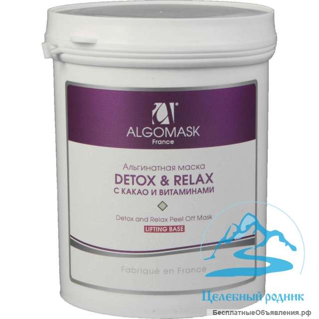 Маска альгинатная «Detox & Relax»