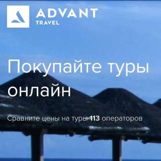 Горячие туры без посредников