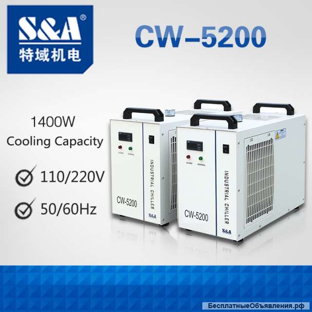 Чиллер CW5200