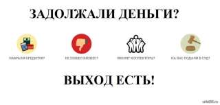Банкротство физических лиц