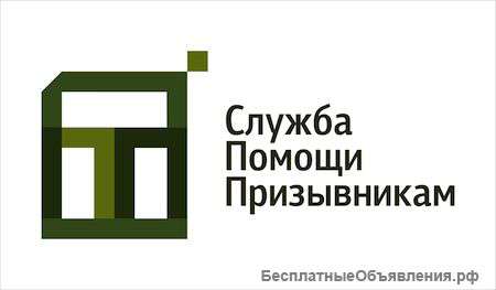 Военный билет ЗАКОННО