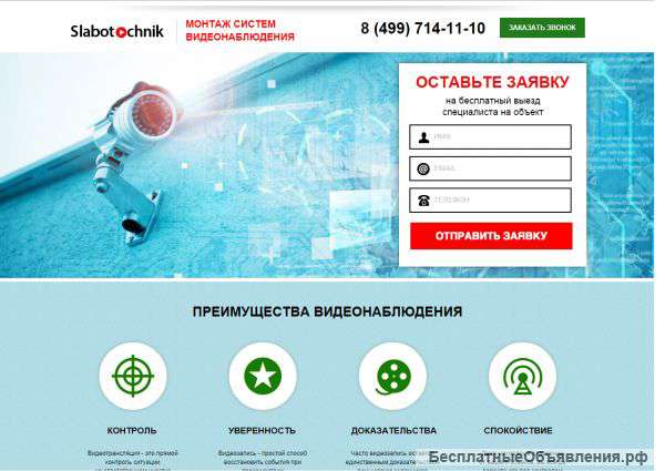Установка систем видеонаблюдения в Москве