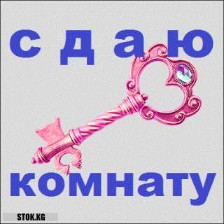 Сдаю комнату гостиного типа 11м2