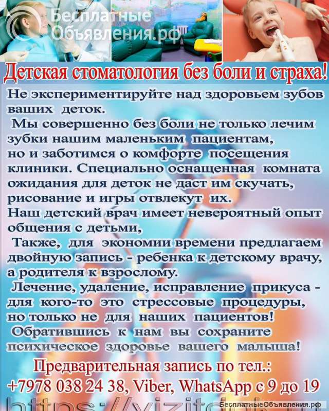 Имплантология, Протезирование, Ортодонтия. Стоматология