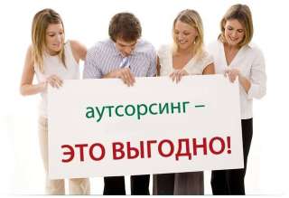Предоставление персонала