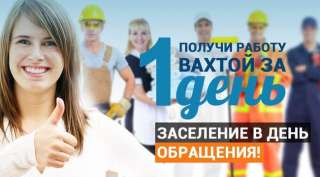 Требуются работники
