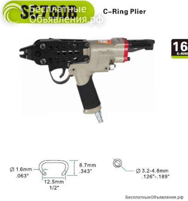 Скобообжимной степлер - SC760C, SC760B