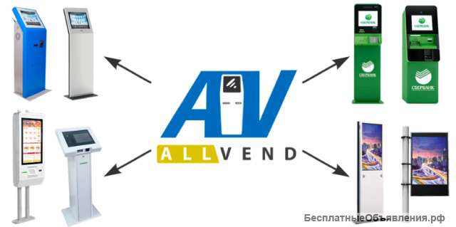 Программное обеспечение ALLVEND для систем самообслуживания