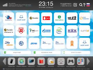 Программное обеспечение платежных терминалов нового