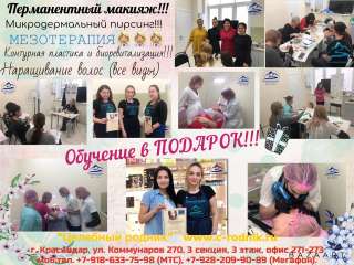 Перманентный макияж И КЛАССИЧЕСКОЙ ТАТУИРОВКЕ (ТАТУАЖ + ТАТУ 2 В 1) + УЧЕБНИК ПО П