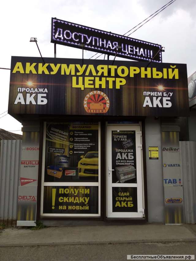 Продавец - консультант в магазин аккумуляторов