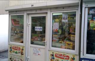 Торговый павильон