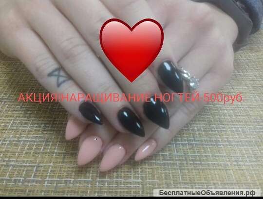 Наращивание ногтей весь июль
