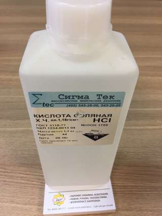 Кислота соляная