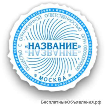 Изготовление печатей в Москве