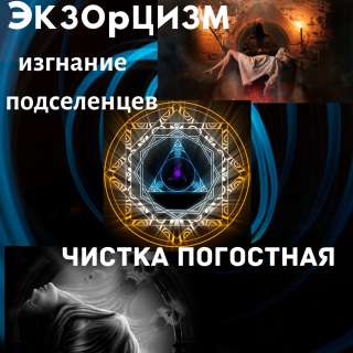 Решу сложные жизненные проблемы