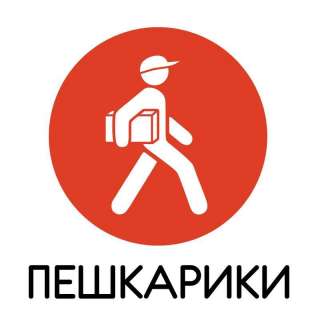 Курьеры со скидкой 20%