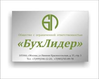 Бухгалтерское обслуживание