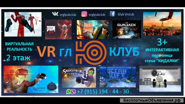 Оператор клуба ВИРТАУЛЬНОЙ РЕАЛЬНОСТИ