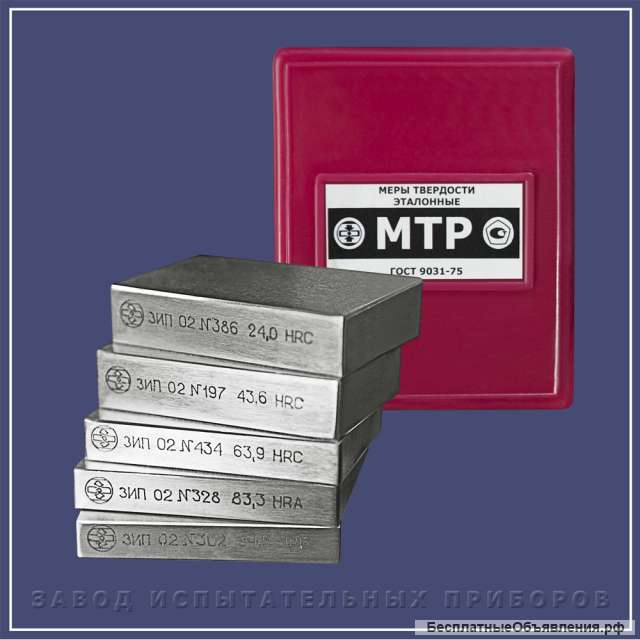 Меры твердости образцовые мтр-1