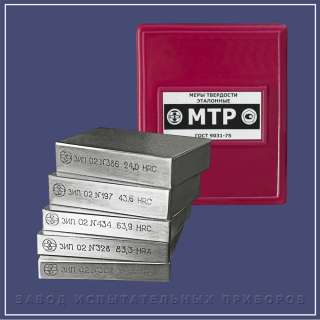 Меры твердости образцовые мтр-1
