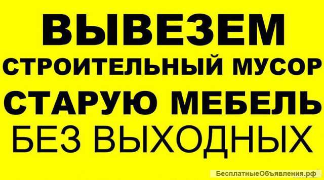 Ваш мусор-наша проблема