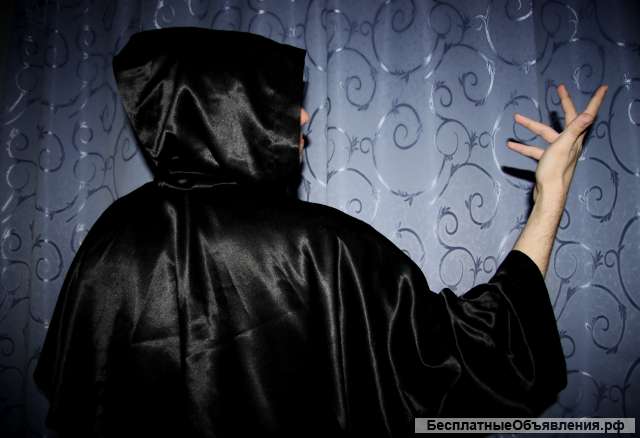 Магическая помощь, без предоплат