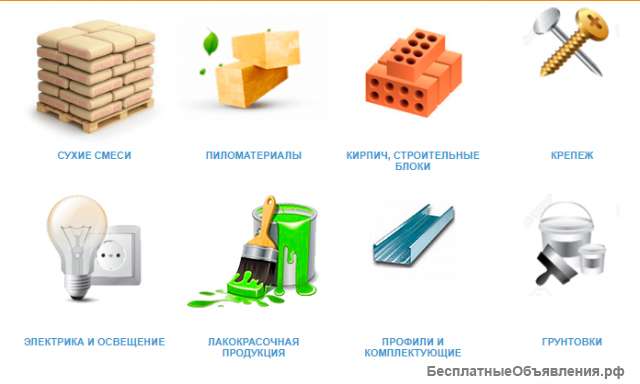Скидки 50% в интернет ГИПЕРмаркете строительных материалов