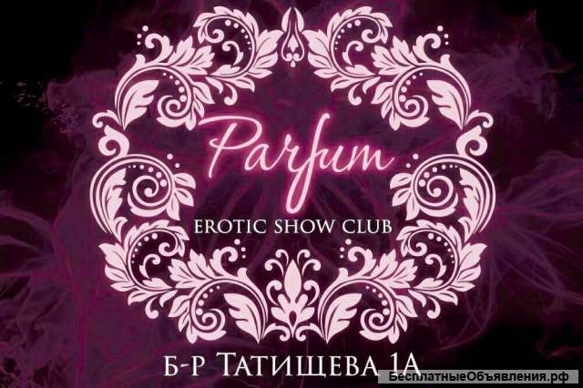 Ночной клуб PARFUM г.Тольятти