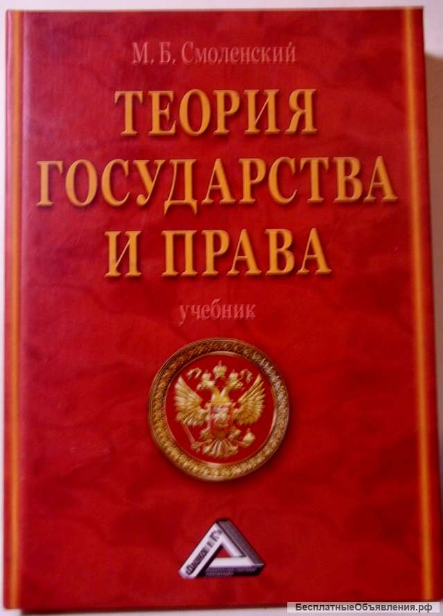 История государства и права России
