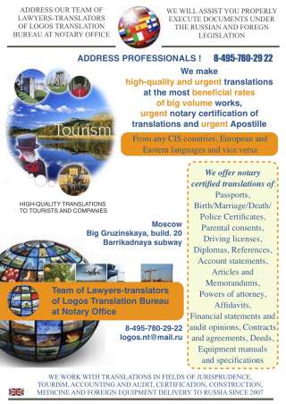 High-quality notary certified translations for tourists and companies