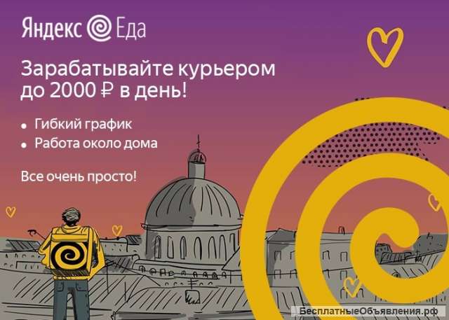 Пешие курьеры