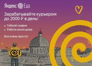 Пешие курьеры