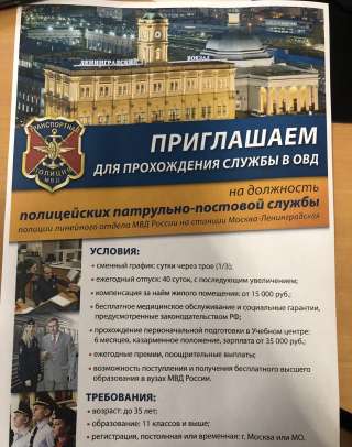 Полицейский